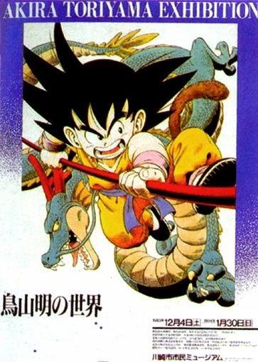 Akira Toriyama Exhibition essays • Kanzenshuu